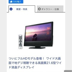 LCD-DTV222XBR-C 液晶ディスプレイ・TVチューナー付きの画像