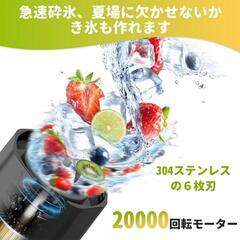 ジューサー❤️ ミキサー 700ML 大容量 バッテリー 6000mAh 一台多役の画像