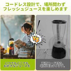 ジューサー❤️ ミキサー 700ML 大容量 バッテリー 6000mAh 一台多役の画像