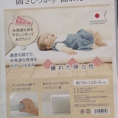 未使用品⭐️サンデシカ ベビー敷布団 sandesica ベビーマットレスレギュラーサイズ 70×120×5cm 厚み5cm 敷布団 固綿　固わた敷きふとん 日本製赤ちゃん敷布団 の画像