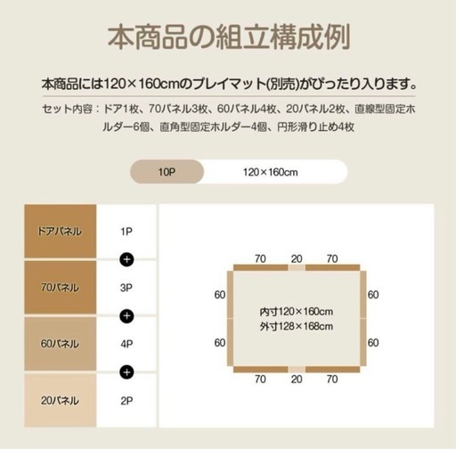 【美品】anuri ベビーサークル 120cm x 160cm