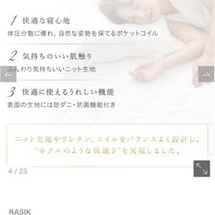 【ダブル】快眠ポケットコイルマットレスの画像