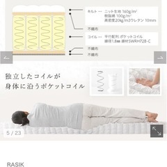 【ダブル】快眠ポケットコイルマットレスの画像