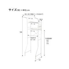 洗濯機ラックの画像