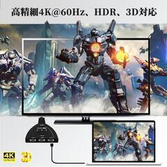 HDMI セレクター❤️2.0 切替器 3入力1出力 分配器 4K@60Hz avの画像