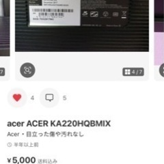 ディスプレイ　VGAケーブル　電源ケーブル付きの画像