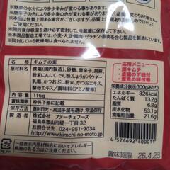 キムチの素の画像