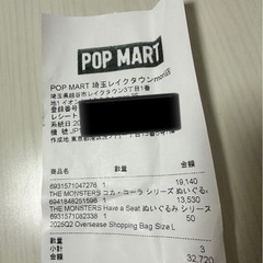 ラブブのぬいぐるみの画像