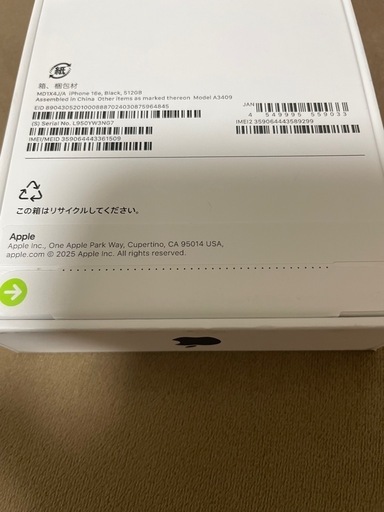 iPhone16e 512G ブラック　新品　未開封