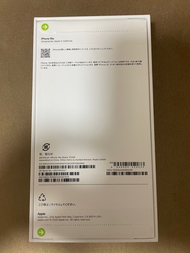 iPhone16e 512G ブラック　新品　未開封