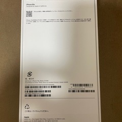 iPhone16e 512G ブラック　新品　未開封の画像