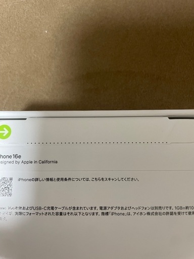 iPhone16e 512G ブラック　新品　未開封