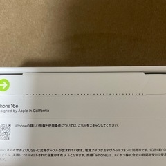 iPhone16e 512G ブラック　新品　未開封の画像