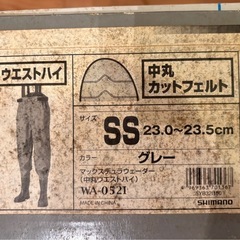 あげます。SHIMANO 腰長靴23.5cmの画像