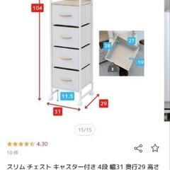 山善　収納ラック　キャスター付きの画像