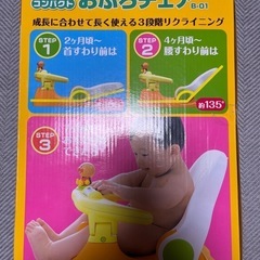 アンパンマンお風呂チェアの画像