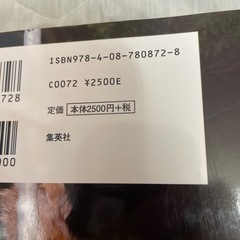 小倉優香　写真集　じゃじゃうまの画像