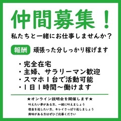 家事や育児の合間にできる大人気のス キマワー ク⭐️スマ …