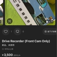 Drive Recorder (Front Cam Only)の画像