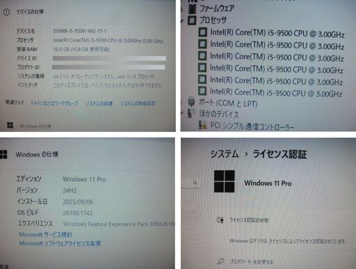 No.1-富士通D588B/i5/9500/3.00Ghz/メモリ16G中古M.2.2SSD1000GサブHDD750G/DVD-RW