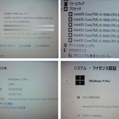 富士通D588B/i5/9500/3.00Ghz/メモリ16G中古M.2.2SSD1000GサブHDD750G/DVD-RW/office2024の画像