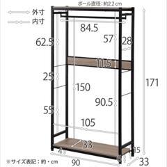スリムハンガーラック　90cm幅の画像
