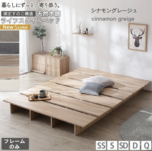 決まりました‼️すのこ　ベッドフレーム　SD/SG