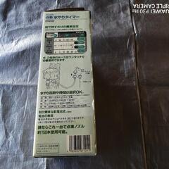 自動水🚰やり機  セット未使用の画像