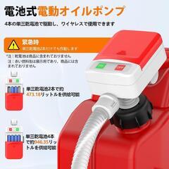 灯油ポンプ 電動 燃料移送ポンプ 自動停止センサー付き サクションポンプの画像