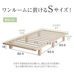 美品　lowya すのこベッド　シングルの画像