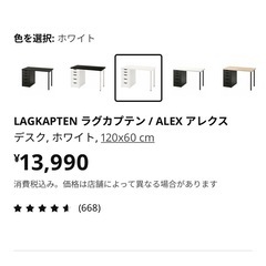 18日迄 IKEA テーブル ラグカプテン アレクスの画像