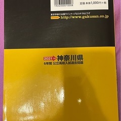 2021年度 神奈川県公立高校入試問題 の画像