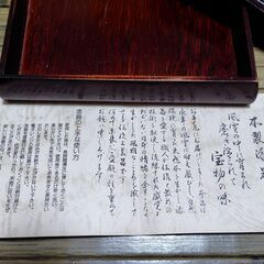 【まだ受付中】中古 伝統工芸 木製漆器 曾津ぬり 和柄 葉書入れ 道具箱 昭和レトロ 早い者勝ちです✨✨の画像