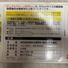 水槽用濾過フィルターの画像