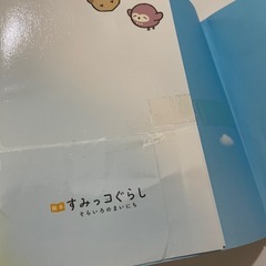 すみっコぐらし　ひみつじてん　絵本そらいろのまいにちの画像