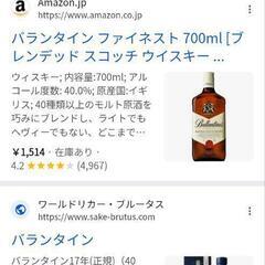 バランタイン　スコッチ　の画像