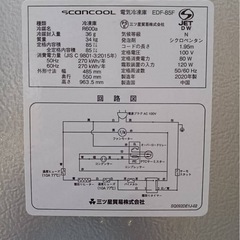 7番 冷凍庫 家庭用フリーザー ファン式 前開きの画像