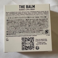ディオール ルボーム 新品未使用 クリームの画像