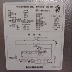 8番 冷凍庫 フリーザー 霜取り不要 21年式の画像