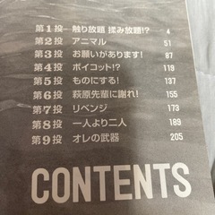 ハンツートラツシュ　第１巻　こばやしひよこの画像