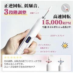 【新品】ネイルマシン 電動ネイルマシン 1台で多用途 爪磨き usb充電式 甘皮処理の画像