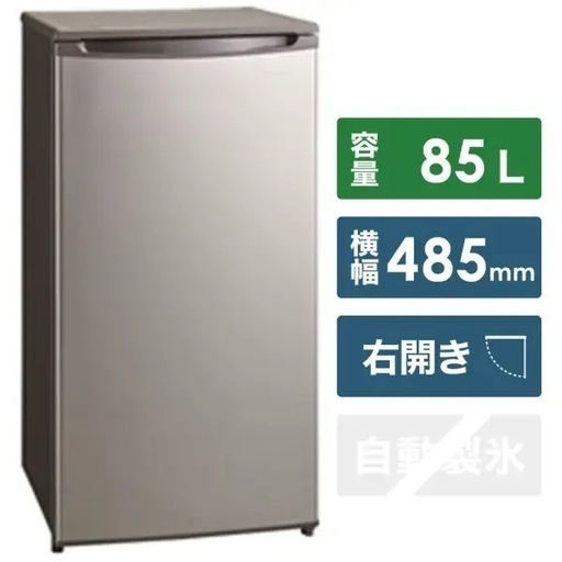 8番 冷凍庫 フリーザー 霜取り不要 21年式