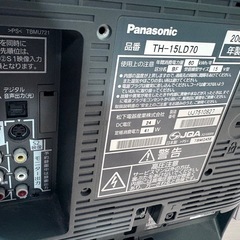 パナソニック　デジタル液晶テレビ15インチ　TH-15LD70の画像