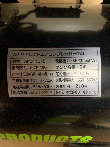 エアコンプレッサー
