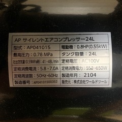エアコンプレッサー
の画像