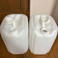 【決まりました】ポリタンク2つ 無料の画像