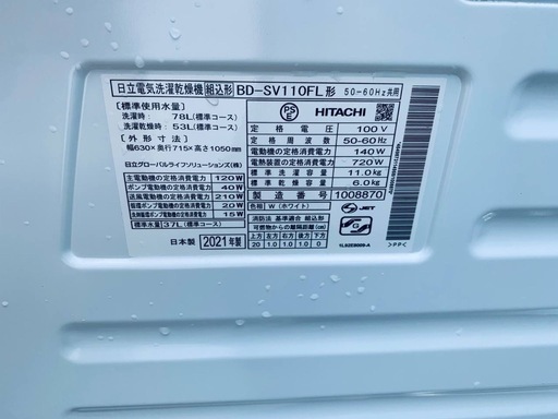 EJ5422番 HITACHI 電気洗濯乾燥機 BD-SV110FL