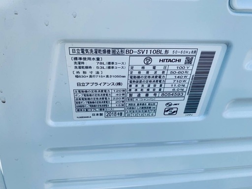 EJ5423番 日立 ドラム式電気洗濯乾燥機 BD-SV110BL