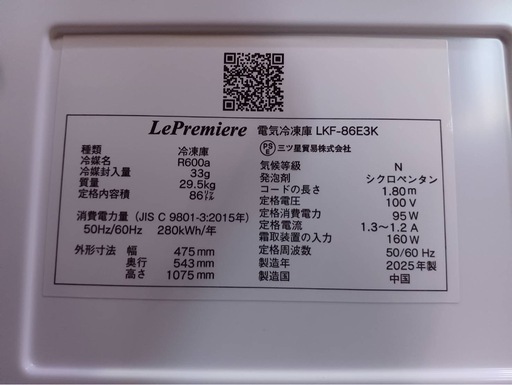6番 今年製 美品 冷凍庫  フリーザー 家庭用ホームフリーザー