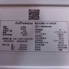 6番 今年製 美品 冷凍庫  フリーザー 家庭用ホームフリーザーの画像